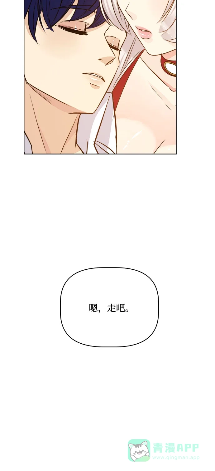 皇女的珠宝盒 第38话 第8页