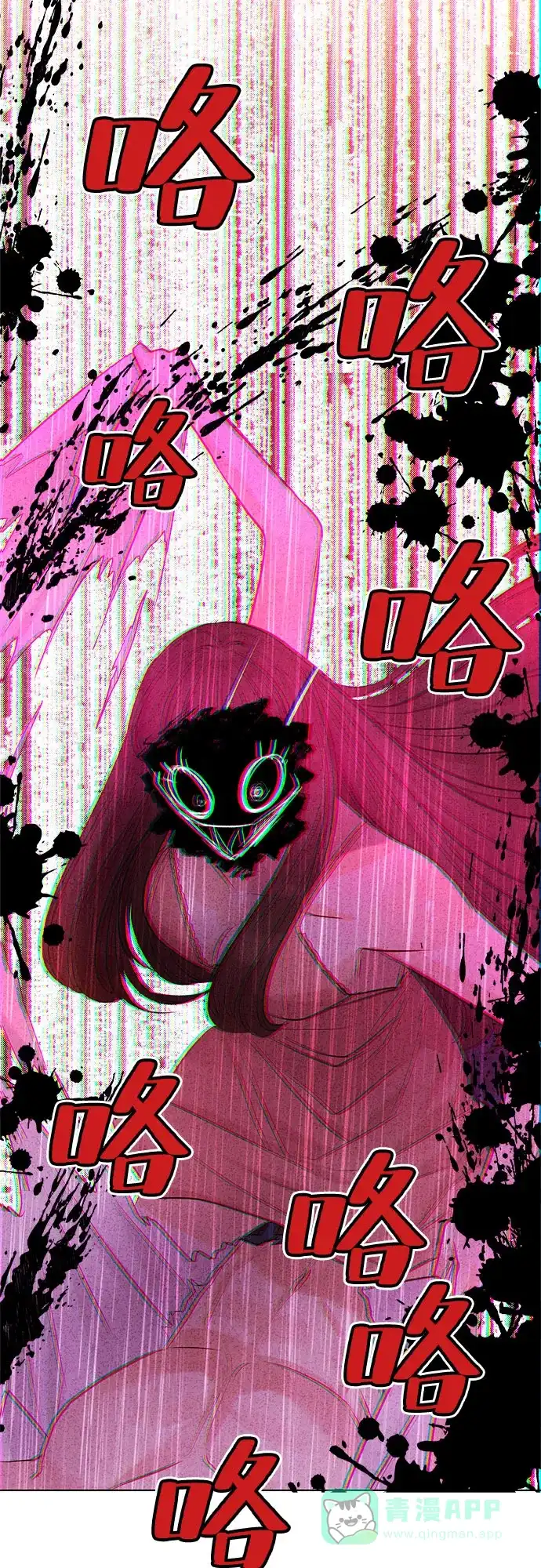 皇女的珠宝盒 第38话 第26页