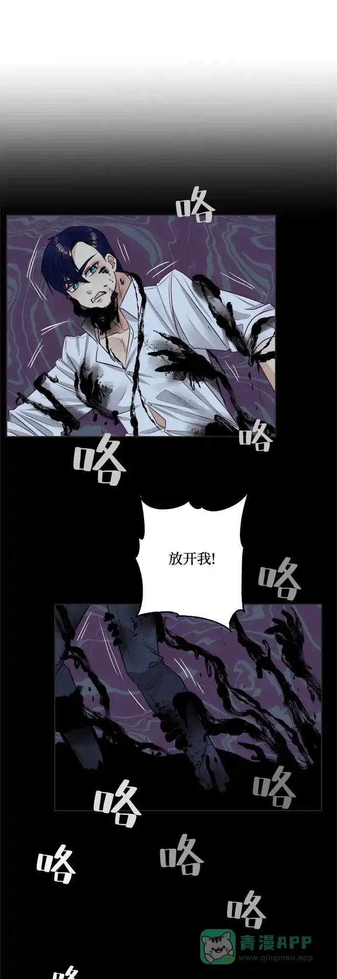 皇女的珠宝盒 第38话 第13页