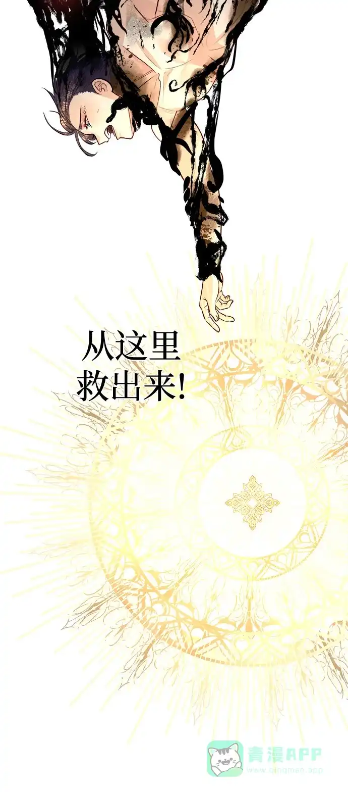 皇女的珠宝盒 第38话 第16页