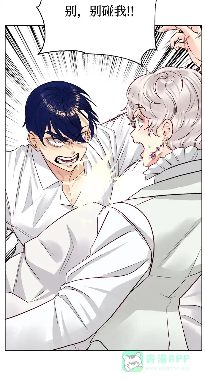 皇女的珠宝盒 第38话 第23页