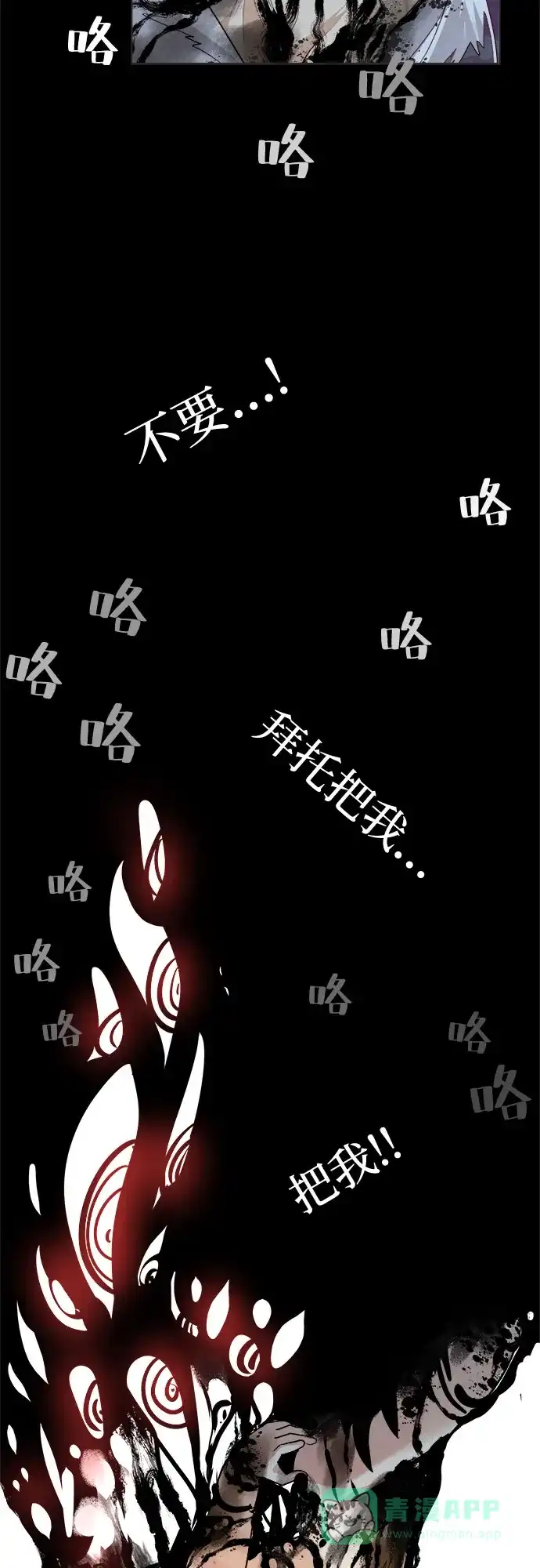 皇女的珠宝盒 第38话 第15页