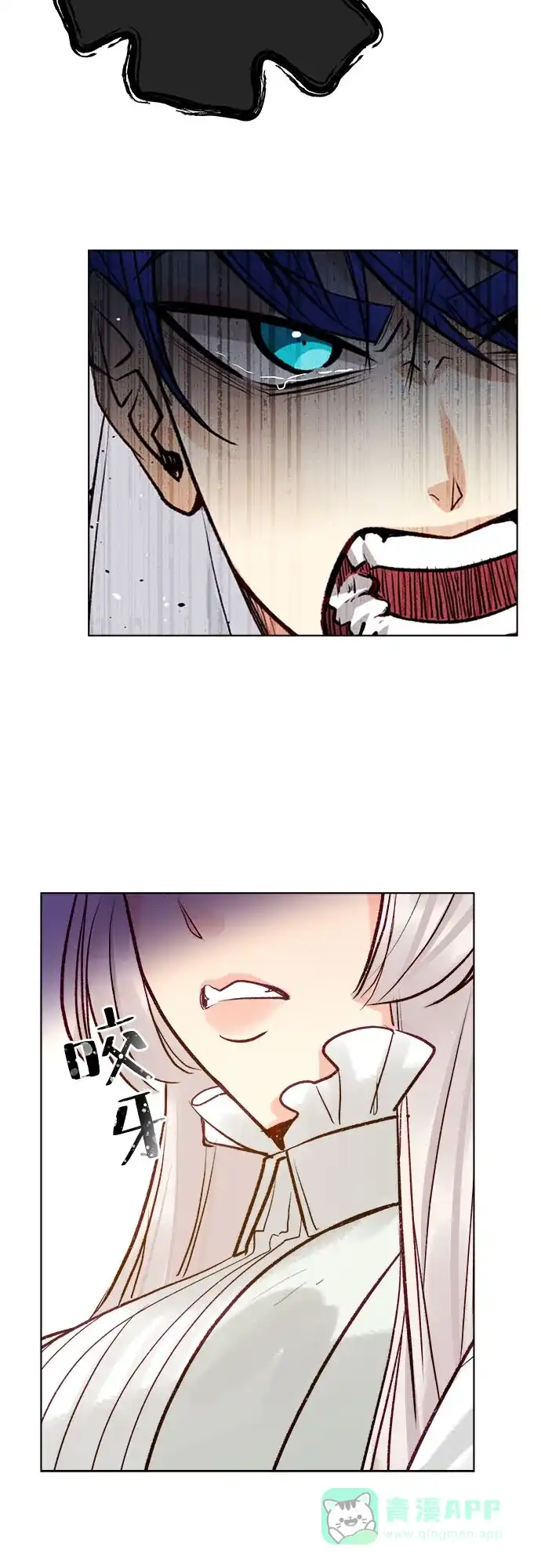 皇女的珠宝盒 第38话 第46页