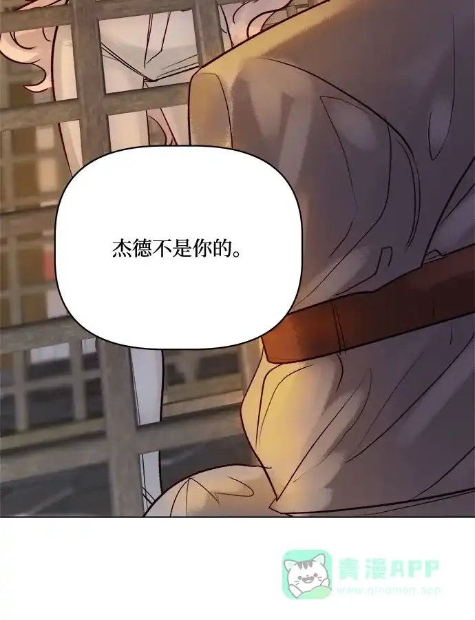 皇女的珠宝盒 第38话 第39页