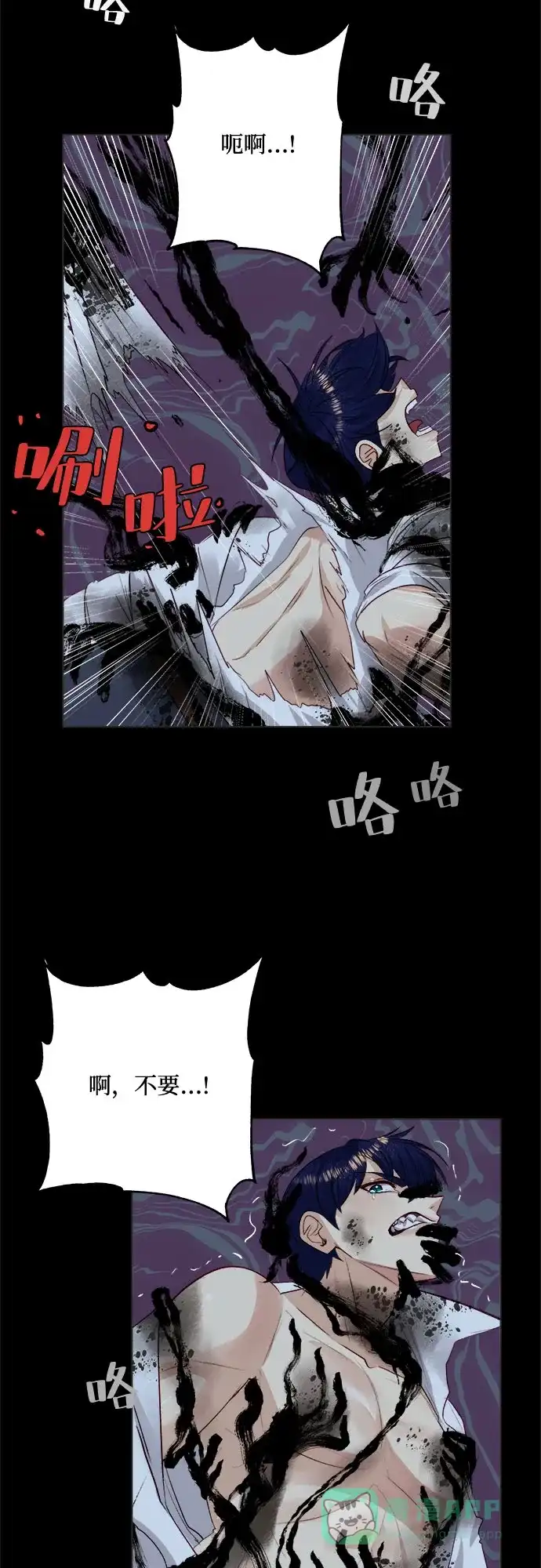 皇女的珠宝盒 第38话 第14页