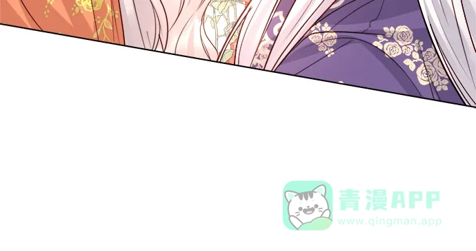 皇女的珠宝盒 第39话 第24页