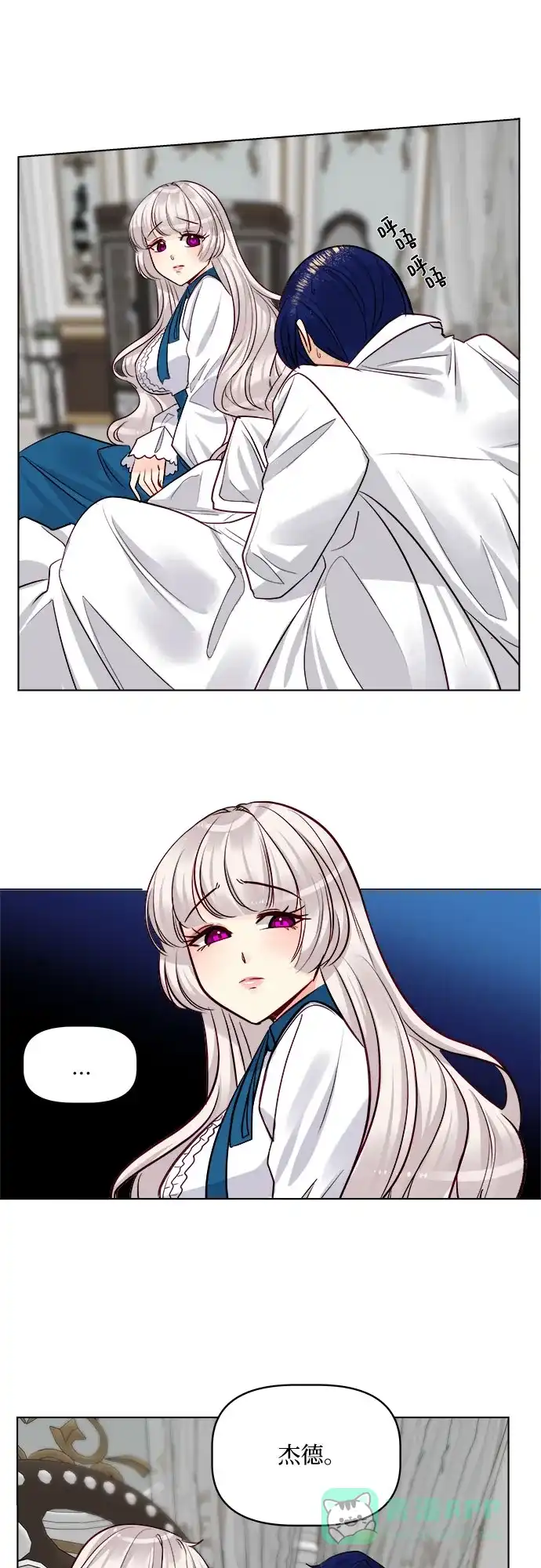 皇女的珠宝盒 第39话 第41页