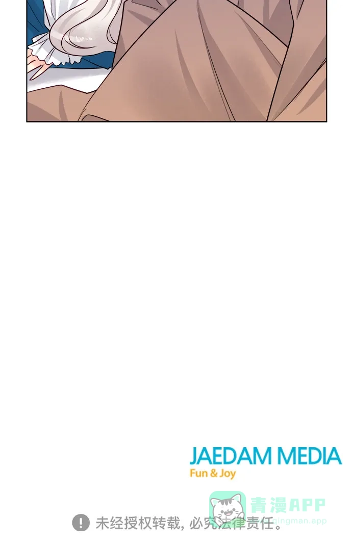 皇女的珠宝盒 第39话 第49页