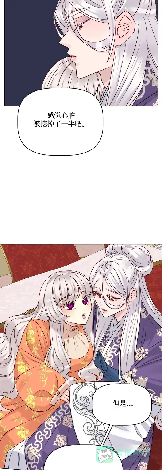 皇女的珠宝盒 第39话 第15页
