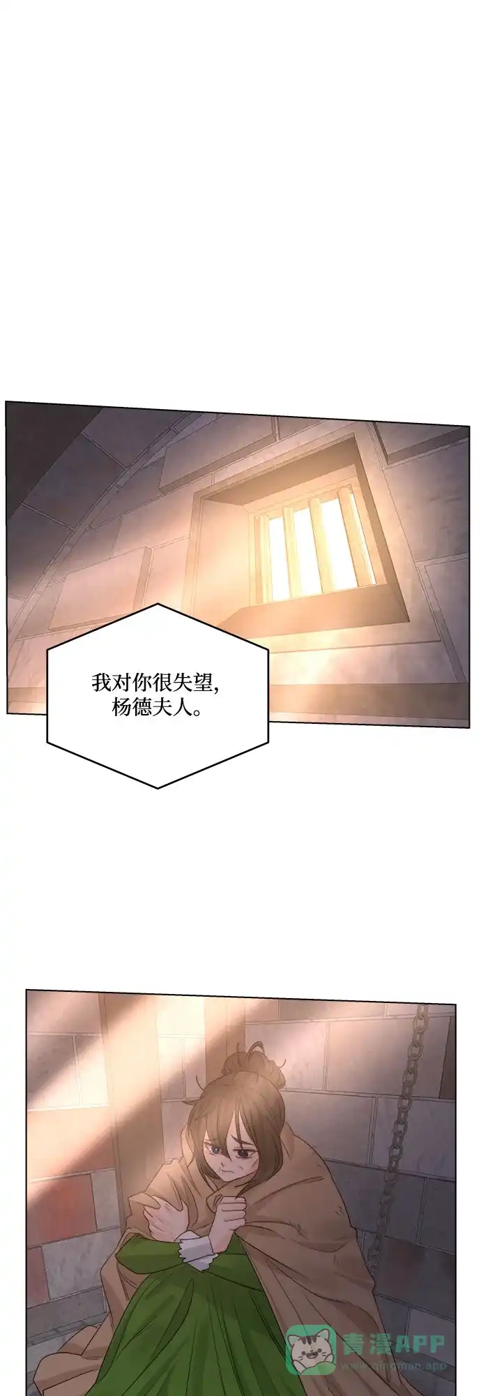 皇女的珠宝盒 第39话 第26页