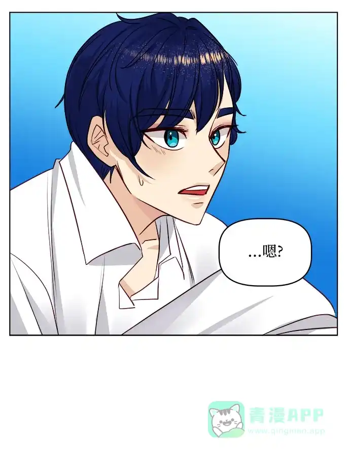皇女的珠宝盒 第39话 第43页