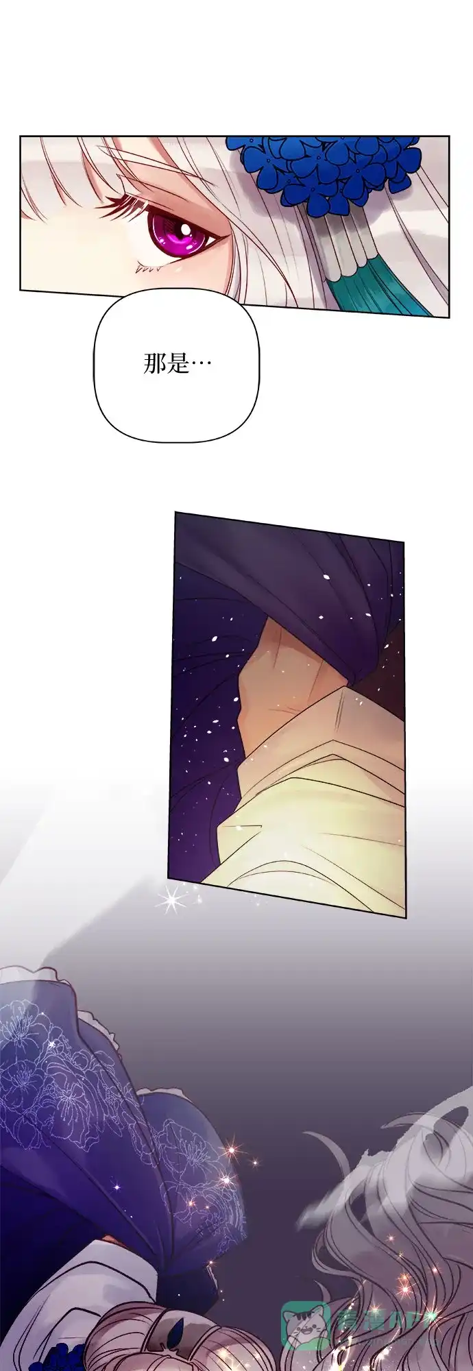 皇女的珠宝盒 第4话 第58页
