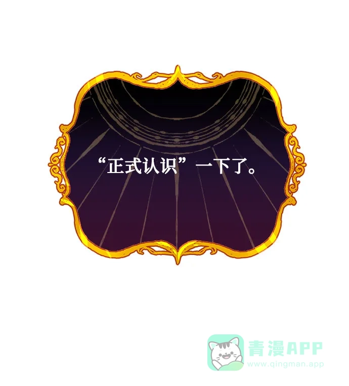 皇女的珠宝盒 第4话 第20页