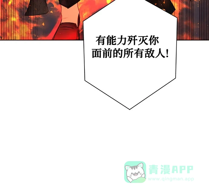 皇女的珠宝盒 第4话 第14页