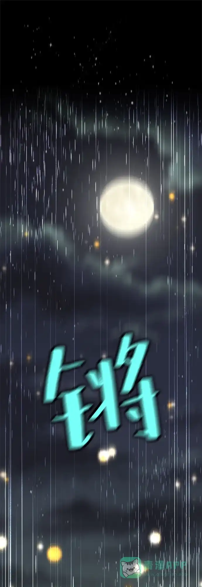皇女的珠宝盒 第4话 第62页
