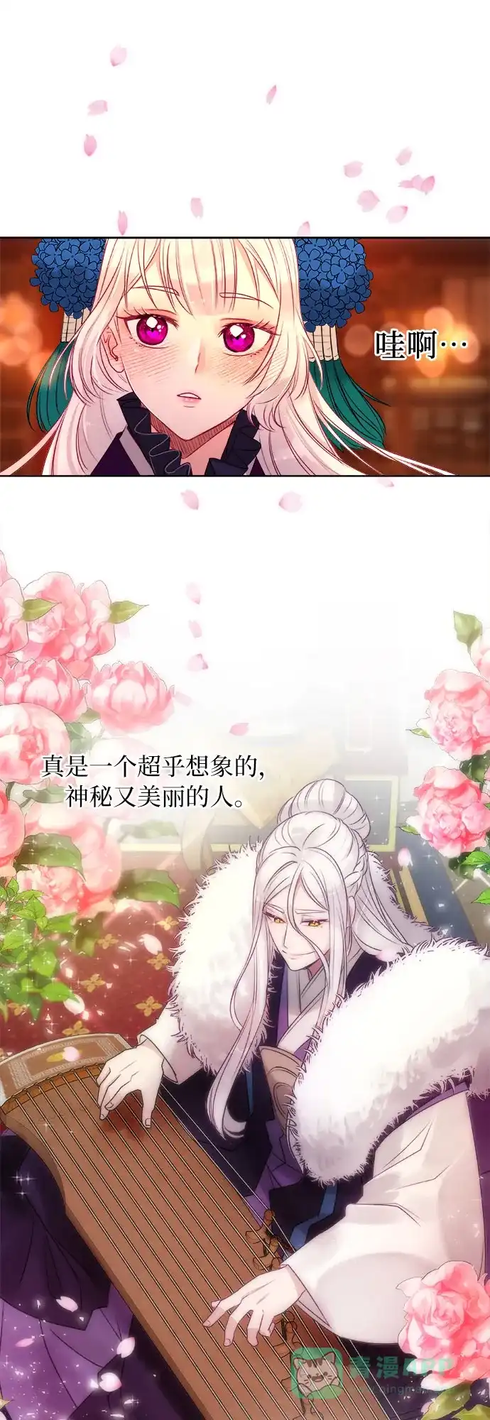 皇女的珠宝盒 第4话 第40页