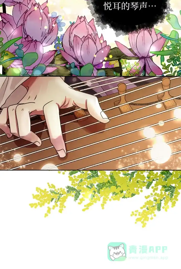 皇女的珠宝盒 第4话 第34页