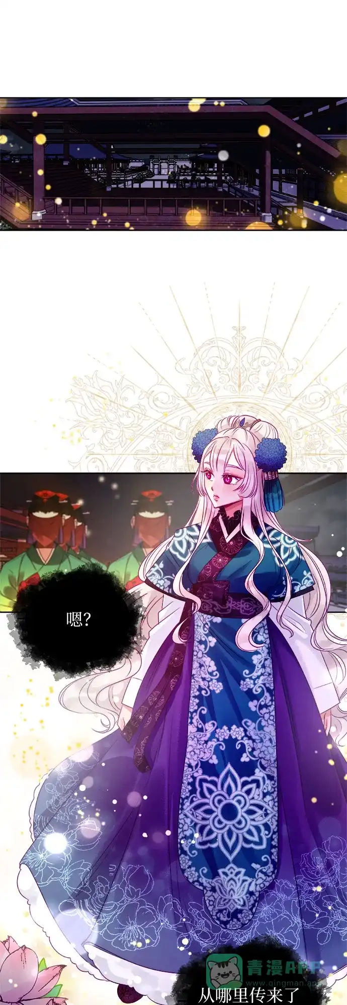 皇女的珠宝盒 第4话 第33页