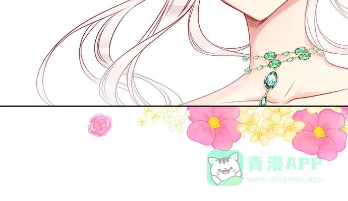 皇女的珠宝盒 第4话 第5页