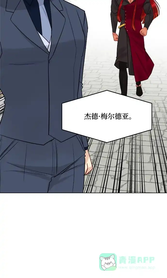 皇女的珠宝盒 第40话 第16页