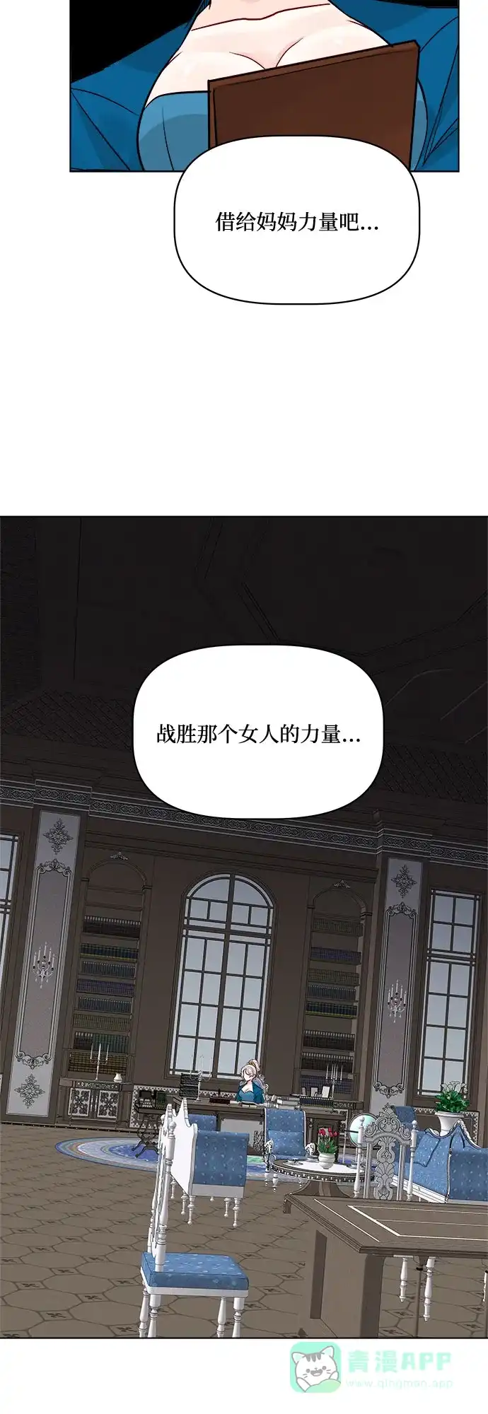 皇女的珠宝盒 第40话 第8页