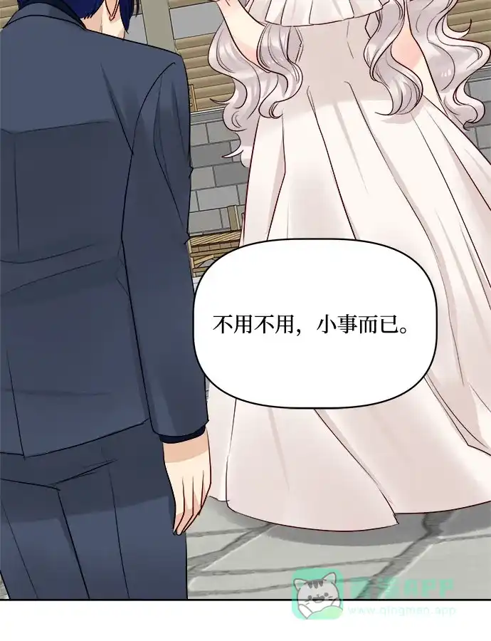 皇女的珠宝盒 第40话 第13页