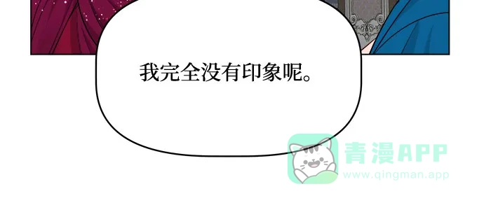 皇女的珠宝盒 第40话 第5页