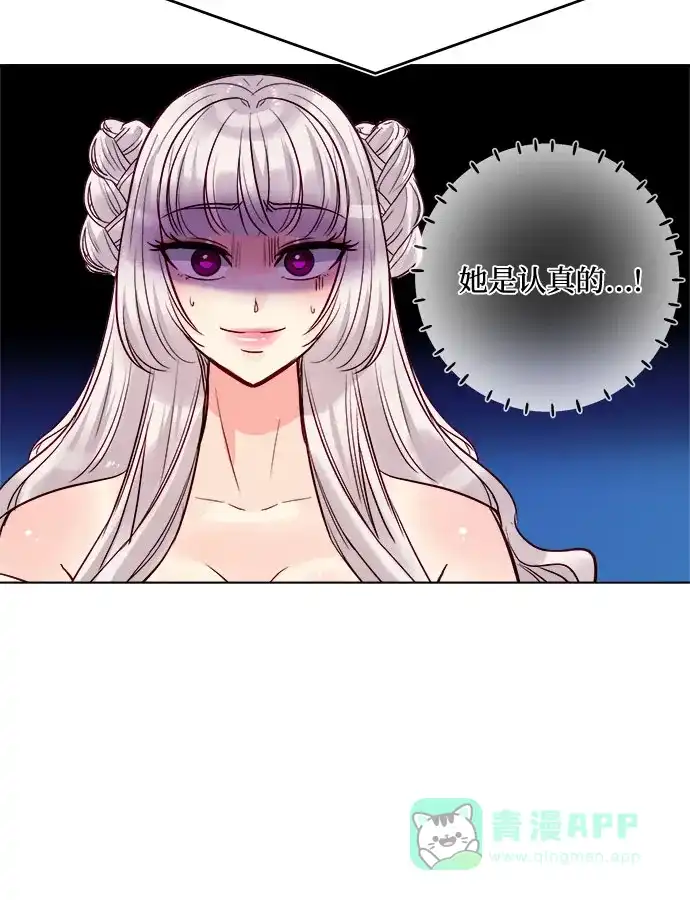 皇女的珠宝盒 第41话 第20页