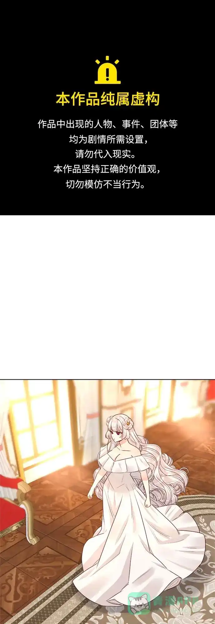 皇女的珠宝盒 第41话 第1页