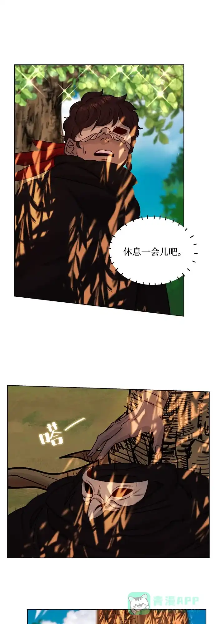 皇女的珠宝盒 第41话 第32页