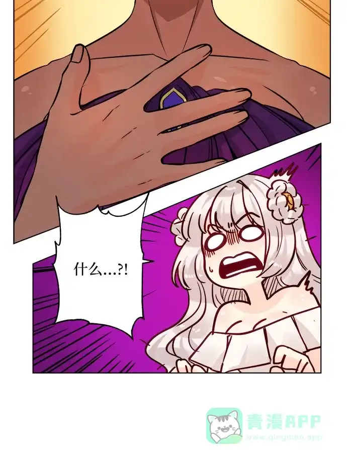 皇女的珠宝盒 第41话 第12页