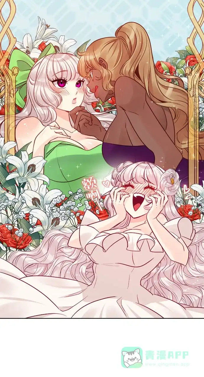 皇女的珠宝盒 第41话 第27页