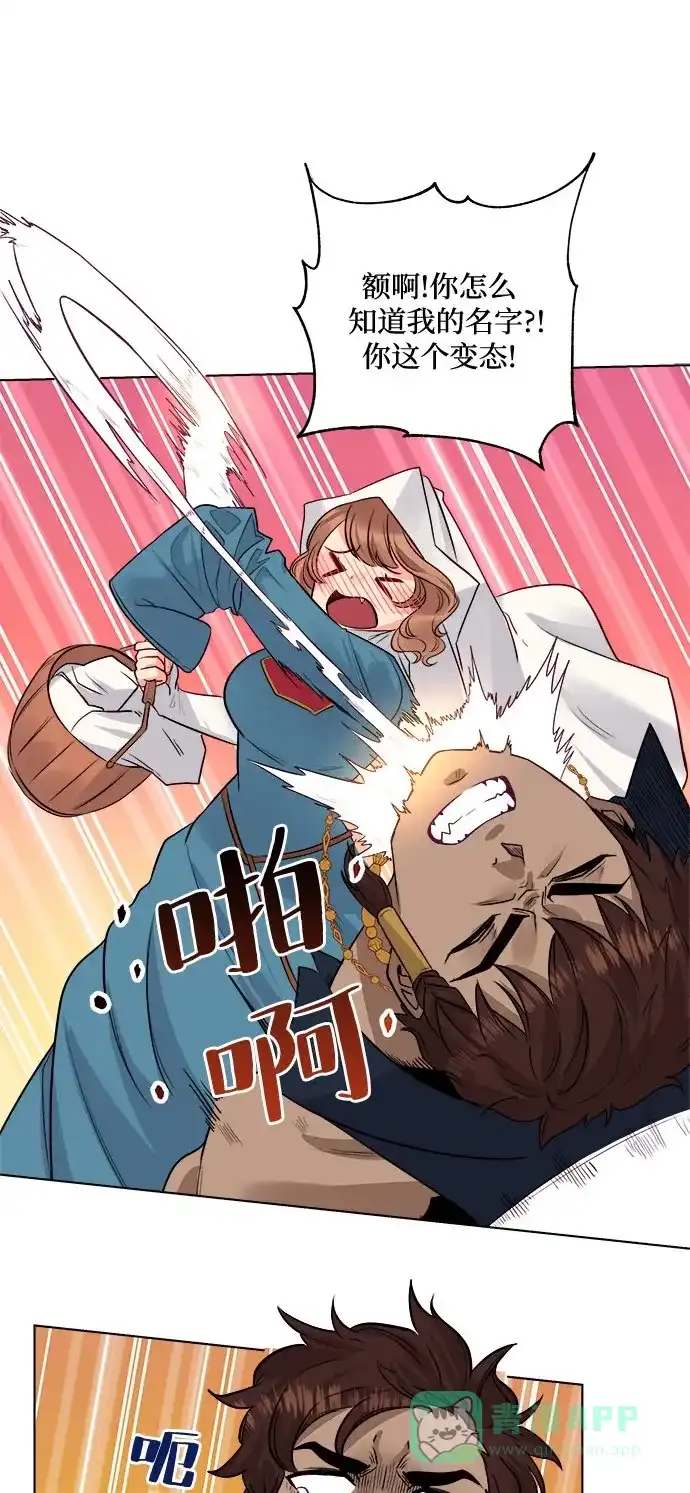 皇女的珠宝盒 第42话 第1页