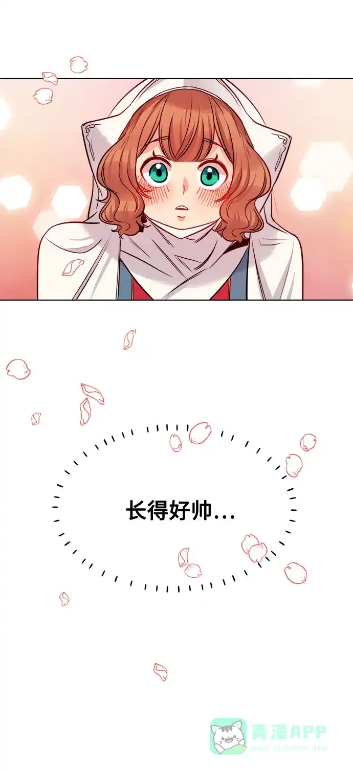 皇女的珠宝盒 第42话 第4页