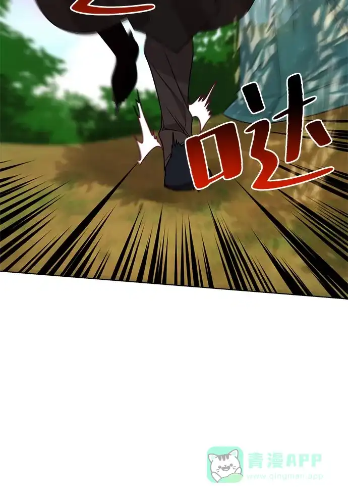 皇女的珠宝盒 第42话 第18页