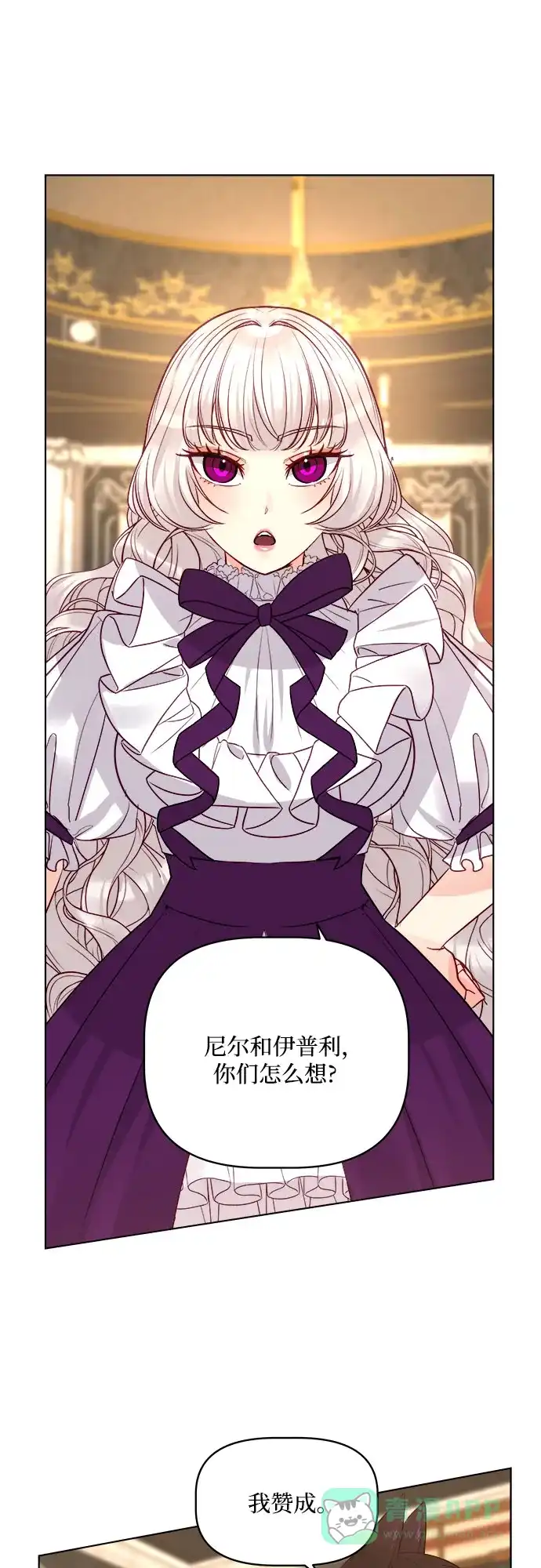 皇女的珠宝盒 第43话 第30页