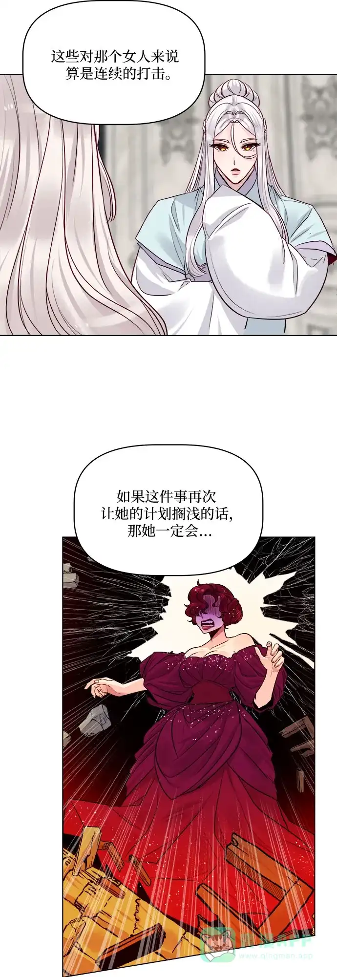 皇女的珠宝盒 第43话 第27页