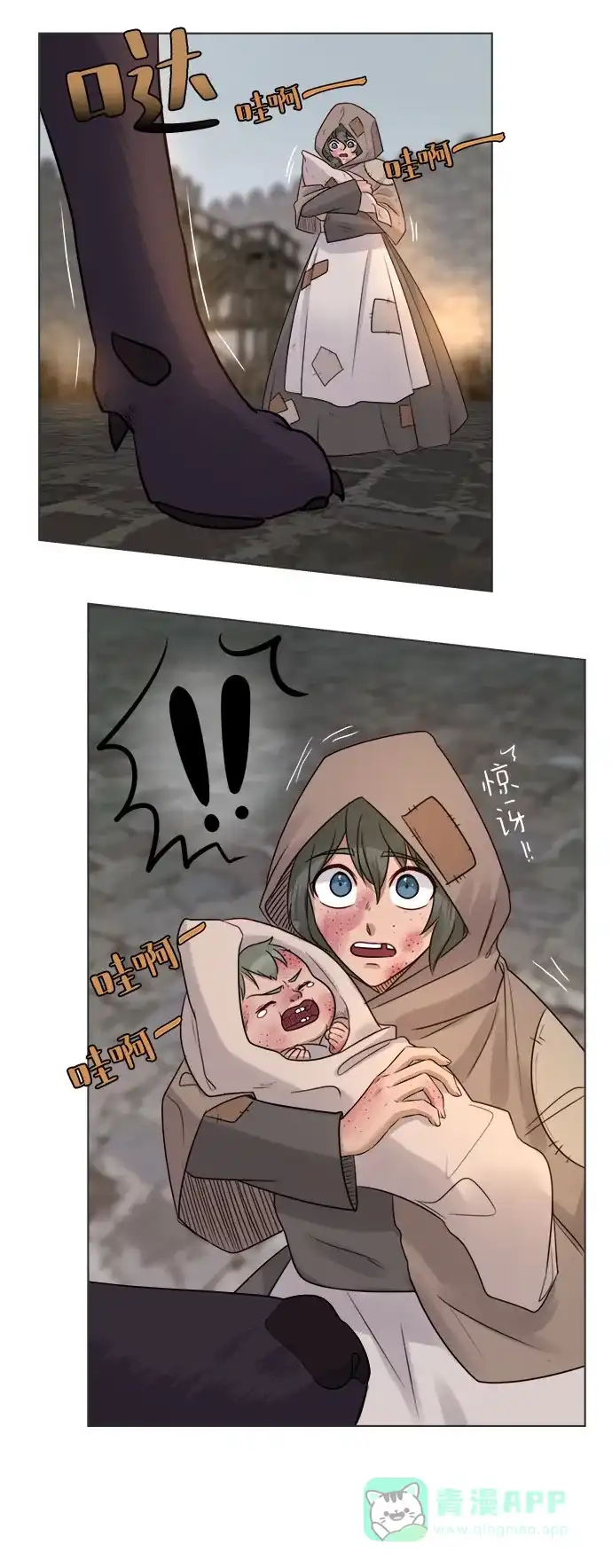 皇女的珠宝盒 第44话 第4页