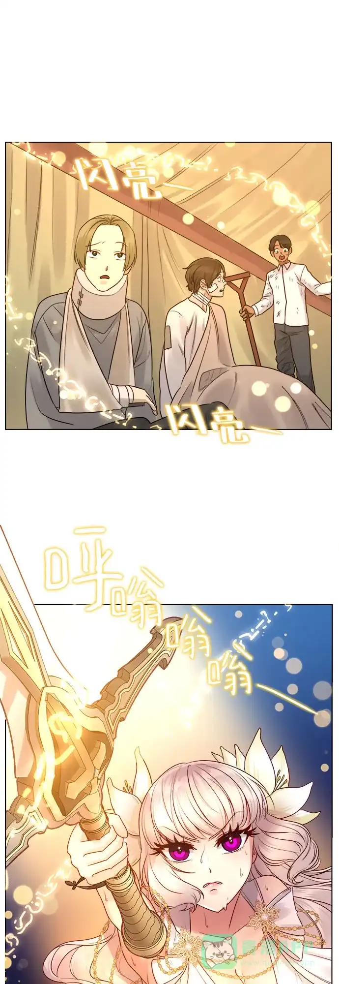 皇女的珠宝盒 第44话 第10页