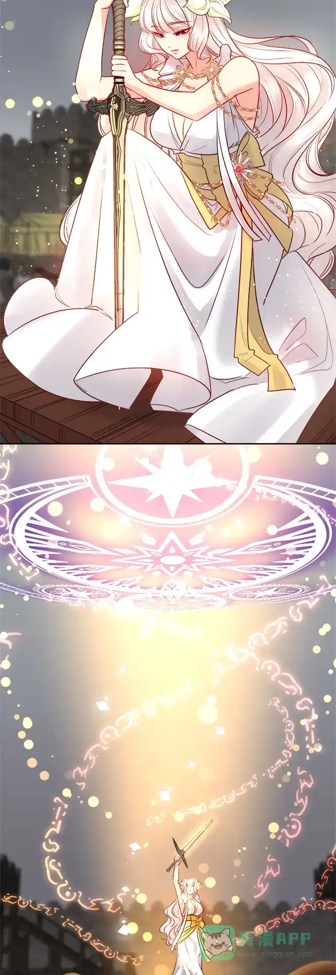 皇女的珠宝盒 第44话 第7页