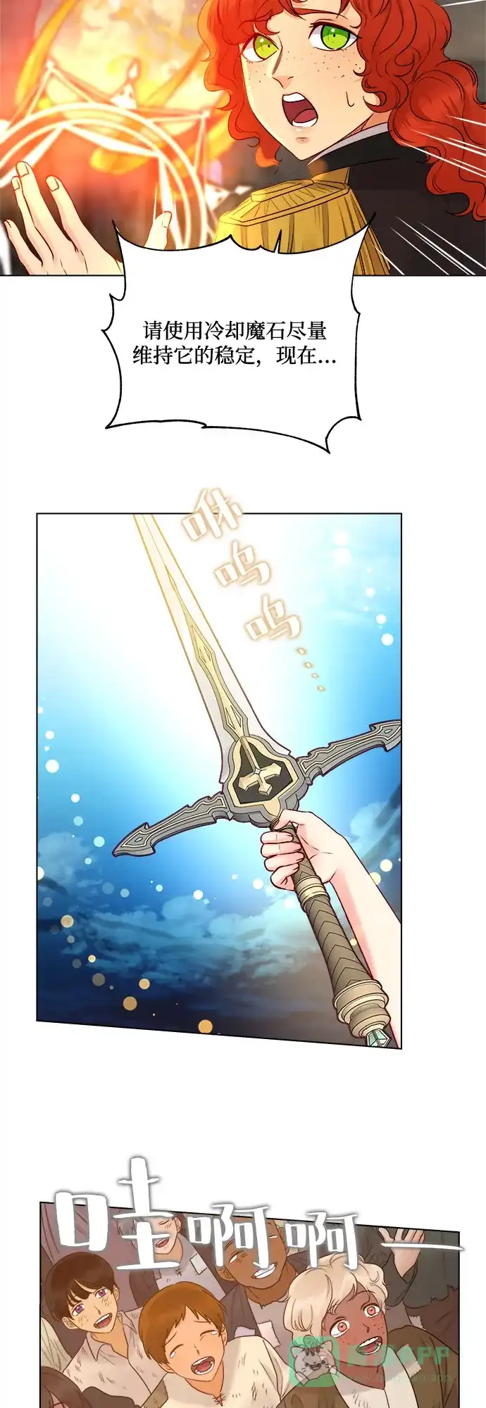 皇女的珠宝盒 第44话 第13页