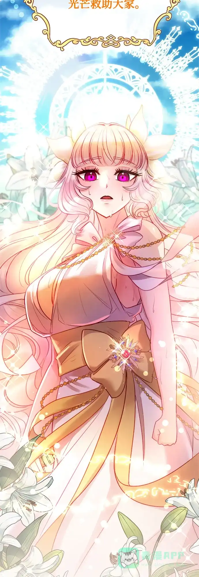 皇女的珠宝盒 第44话 第16页
