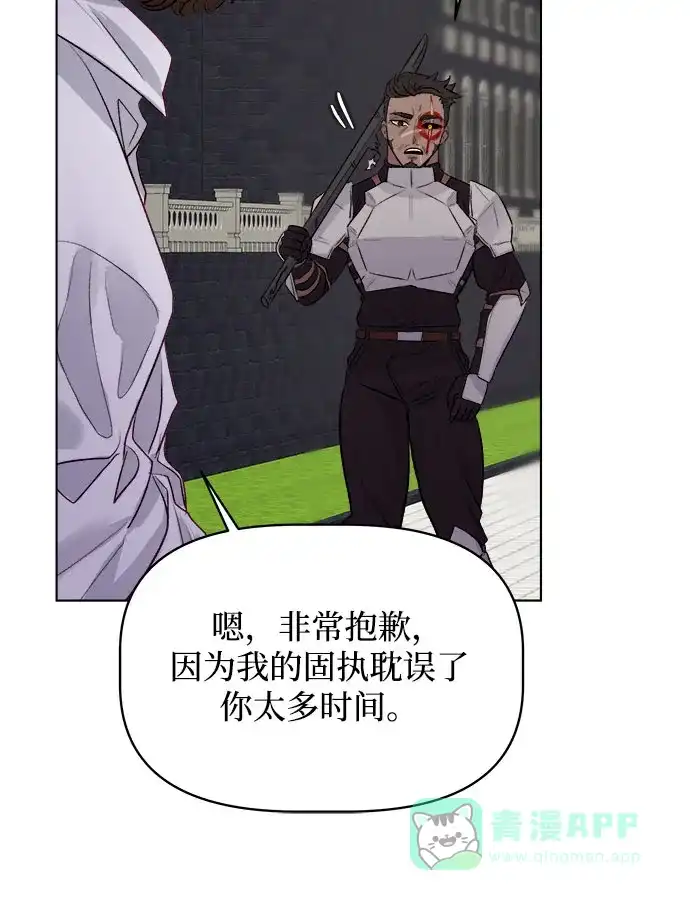 皇女的珠宝盒 第45话 第27页