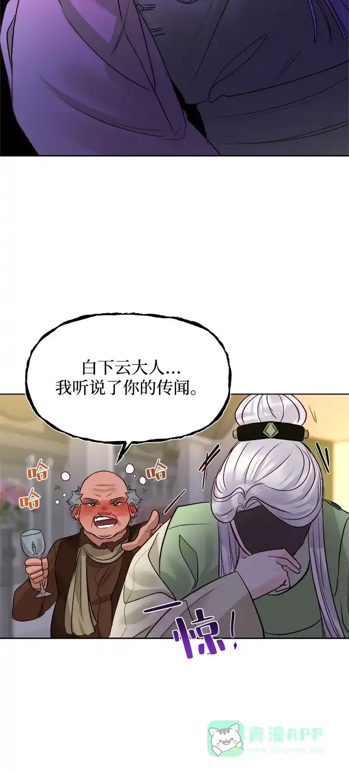 皇女的珠宝盒 第45话 第4页