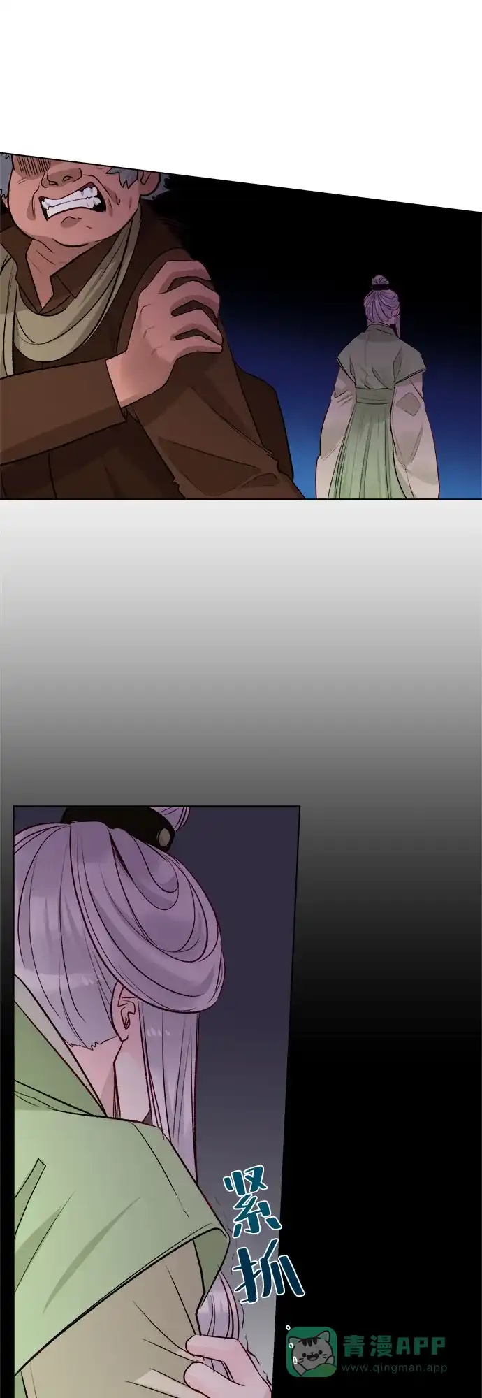 皇女的珠宝盒 第45话 第12页