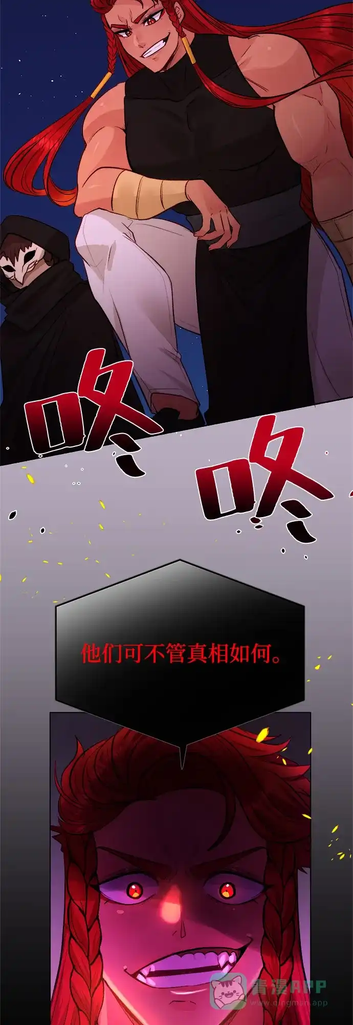皇女的珠宝盒 第45话 第14页