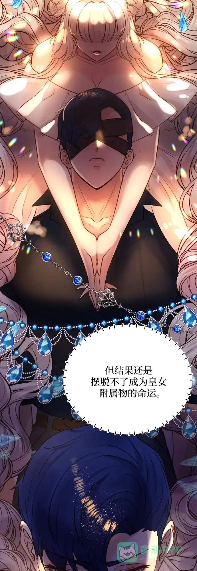 皇女的珠宝盒 第45话 第37页