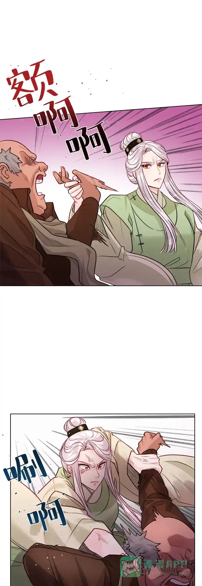 皇女的珠宝盒 第45话 第6页