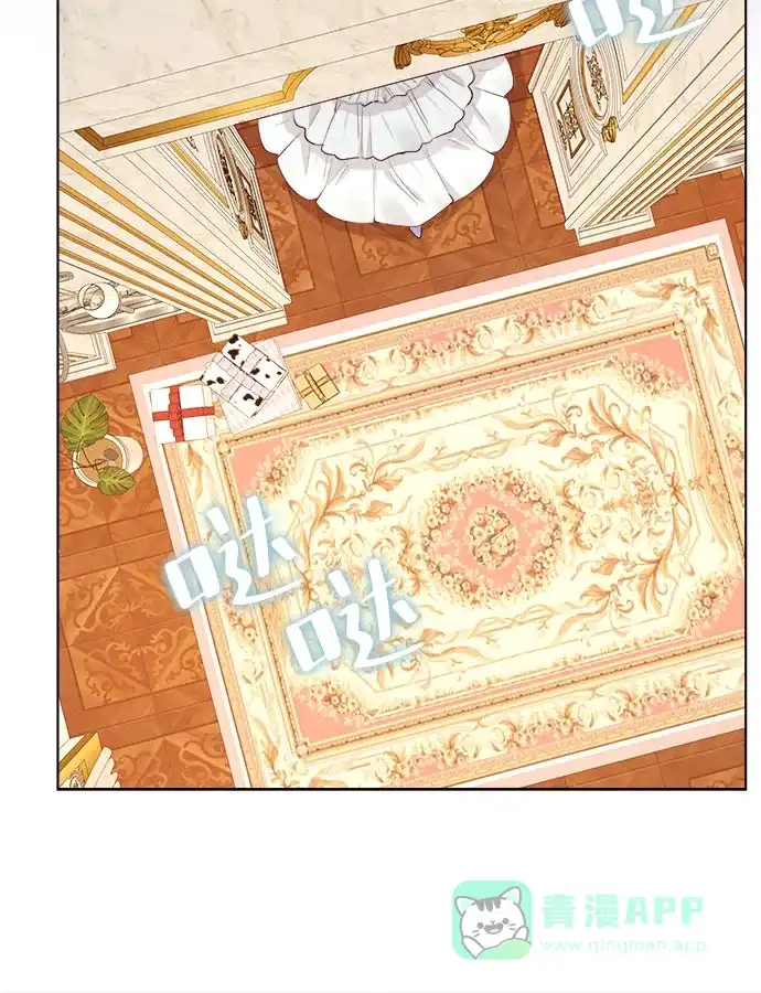 皇女的珠宝盒 第46话 第16页