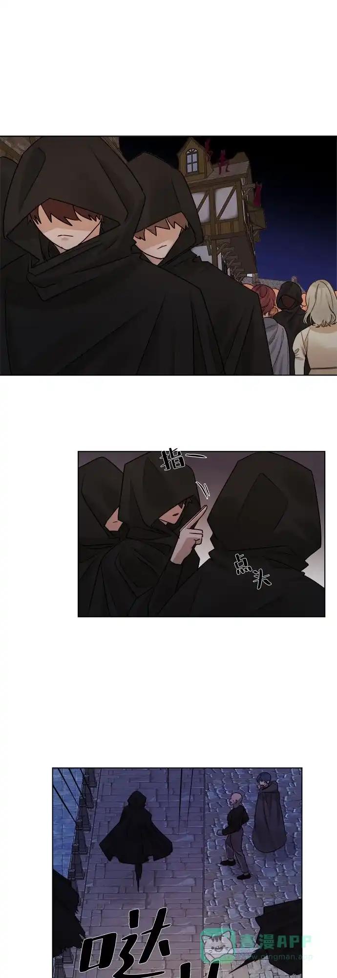 皇女的珠宝盒 第46话 第9页